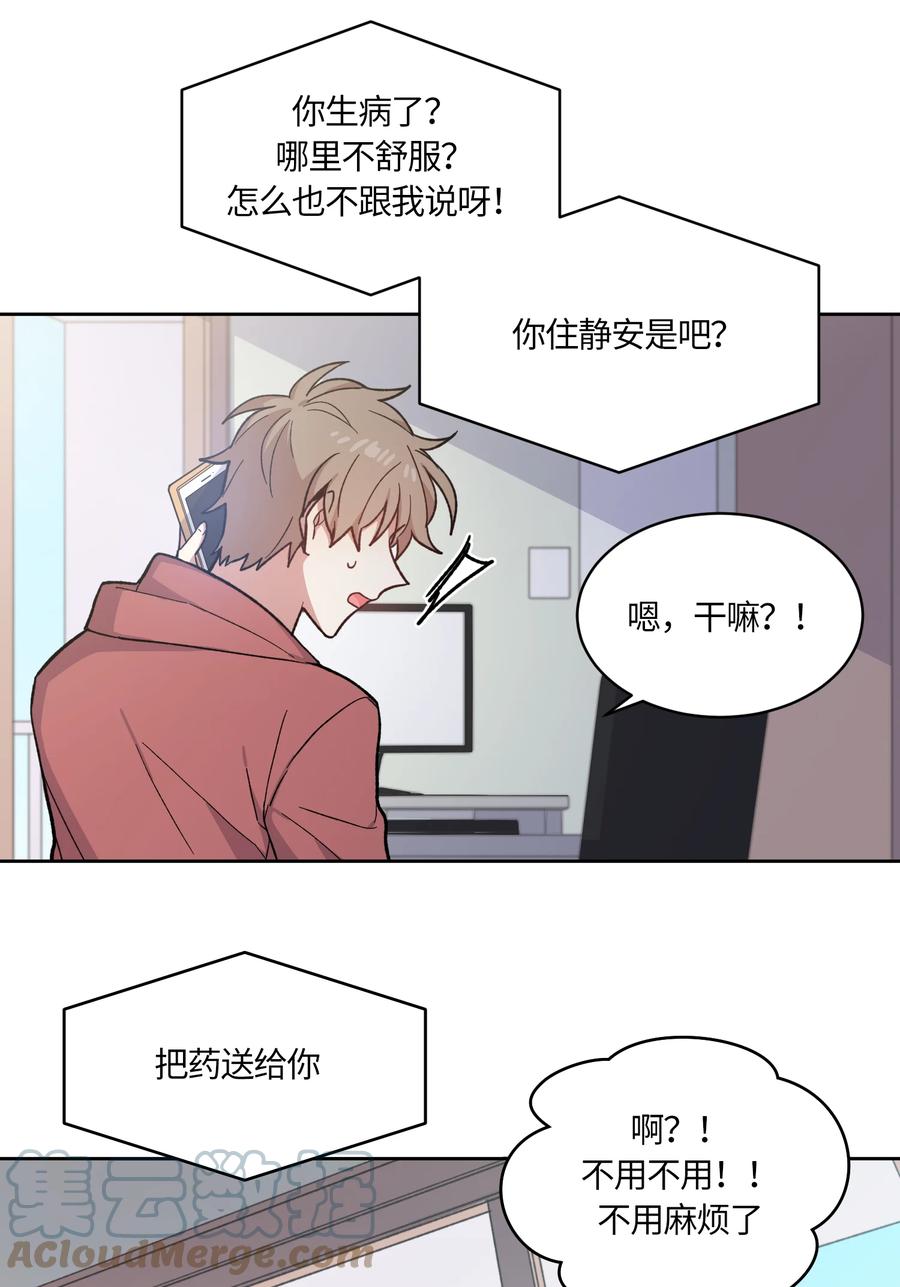 《甜心BOY》005 005 第15页