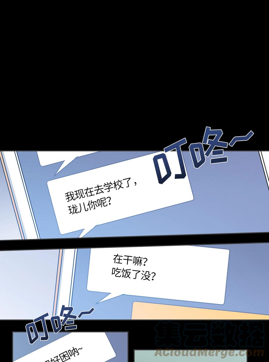 《甜心BOY》005 005 第1页
