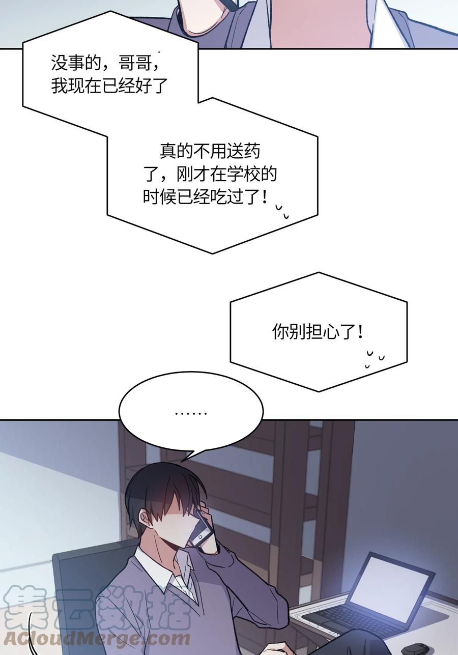 《甜心BOY》005 005 第17页