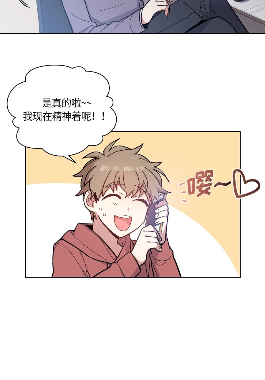 《甜心BOY》005 005 第18页