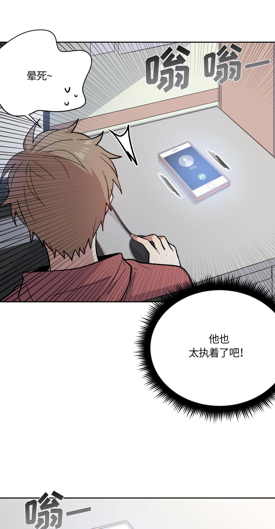 《甜心BOY》005 005 第10页