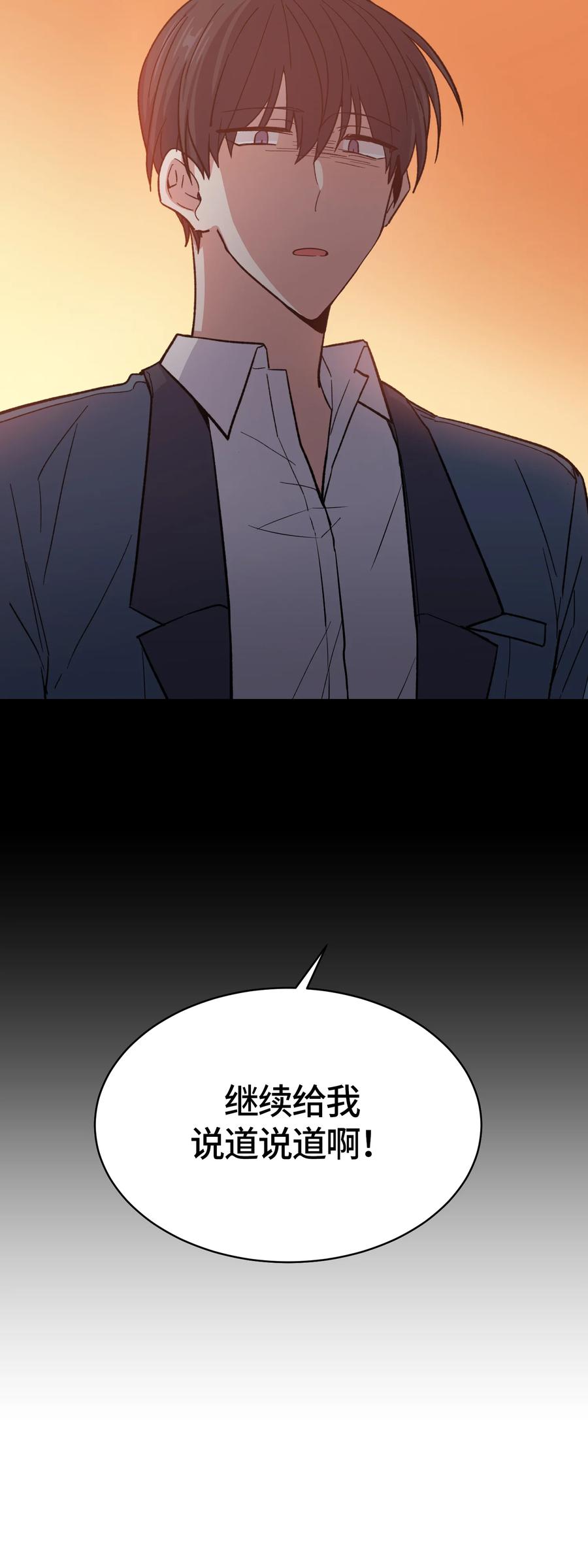 《甜心BOY》048 048 第24页