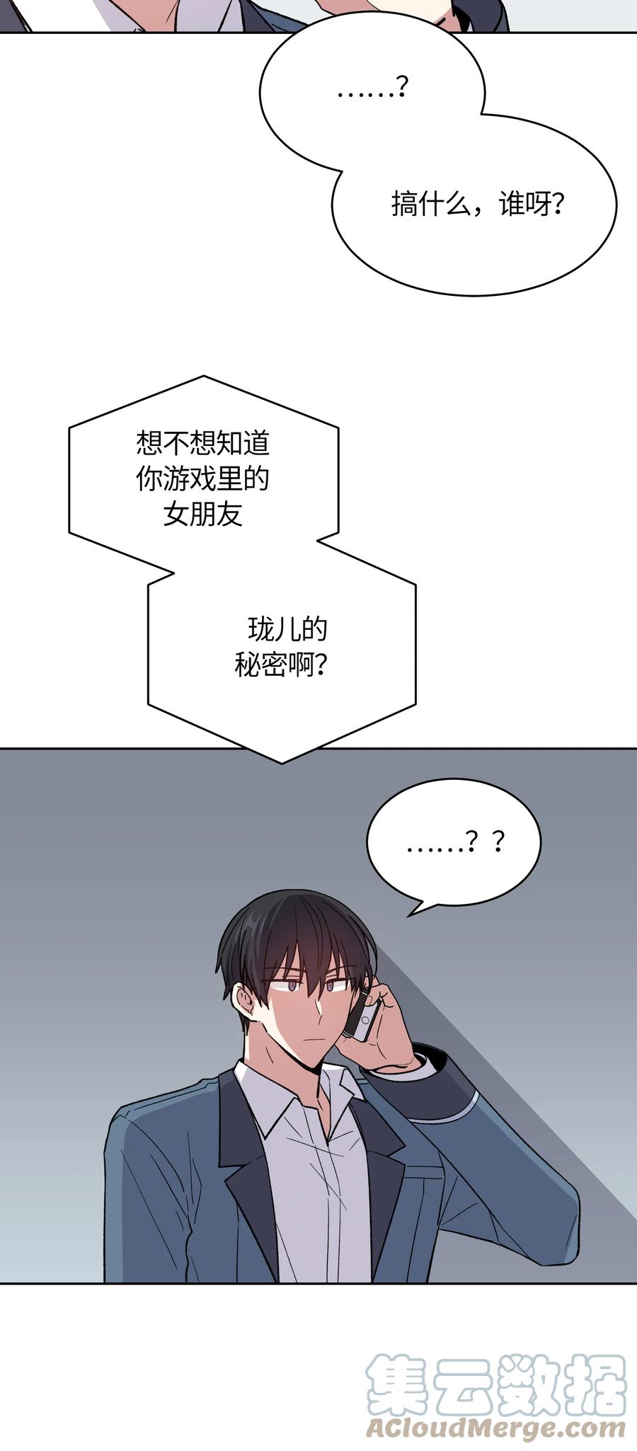 《甜心BOY》048 048 第11页