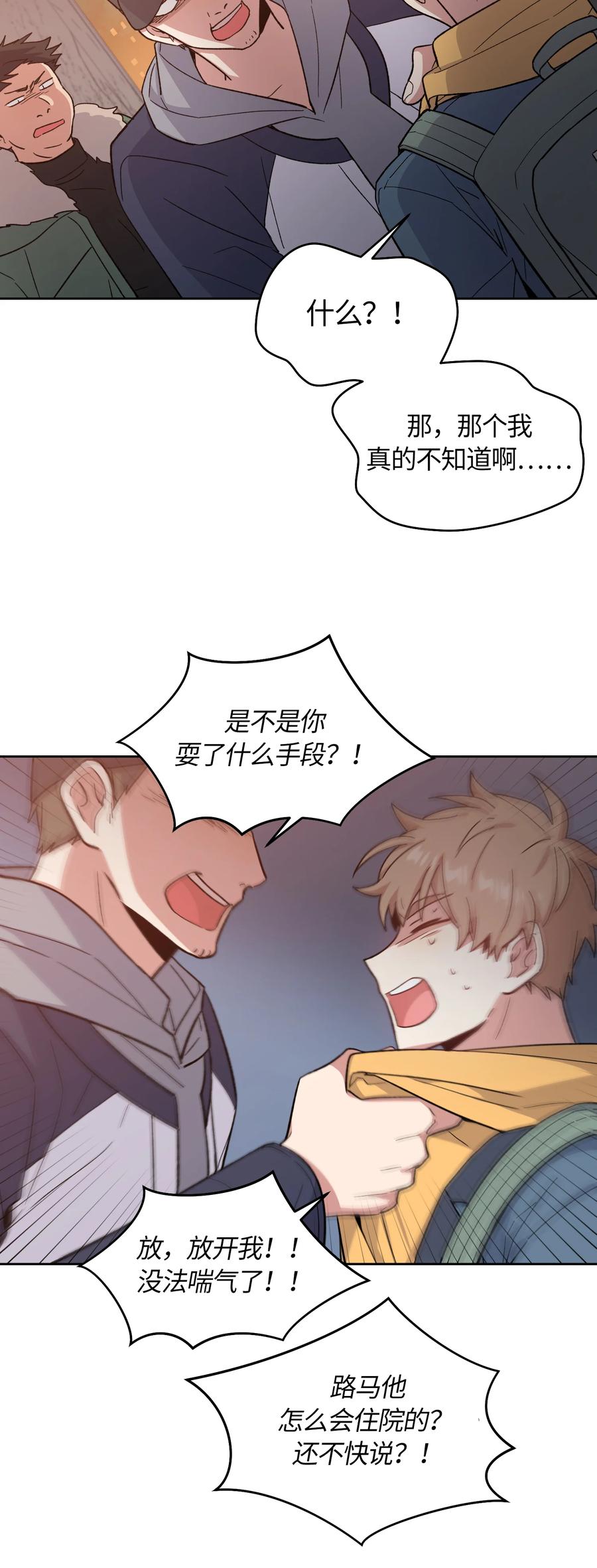 《甜心BOY》048 048 第18页