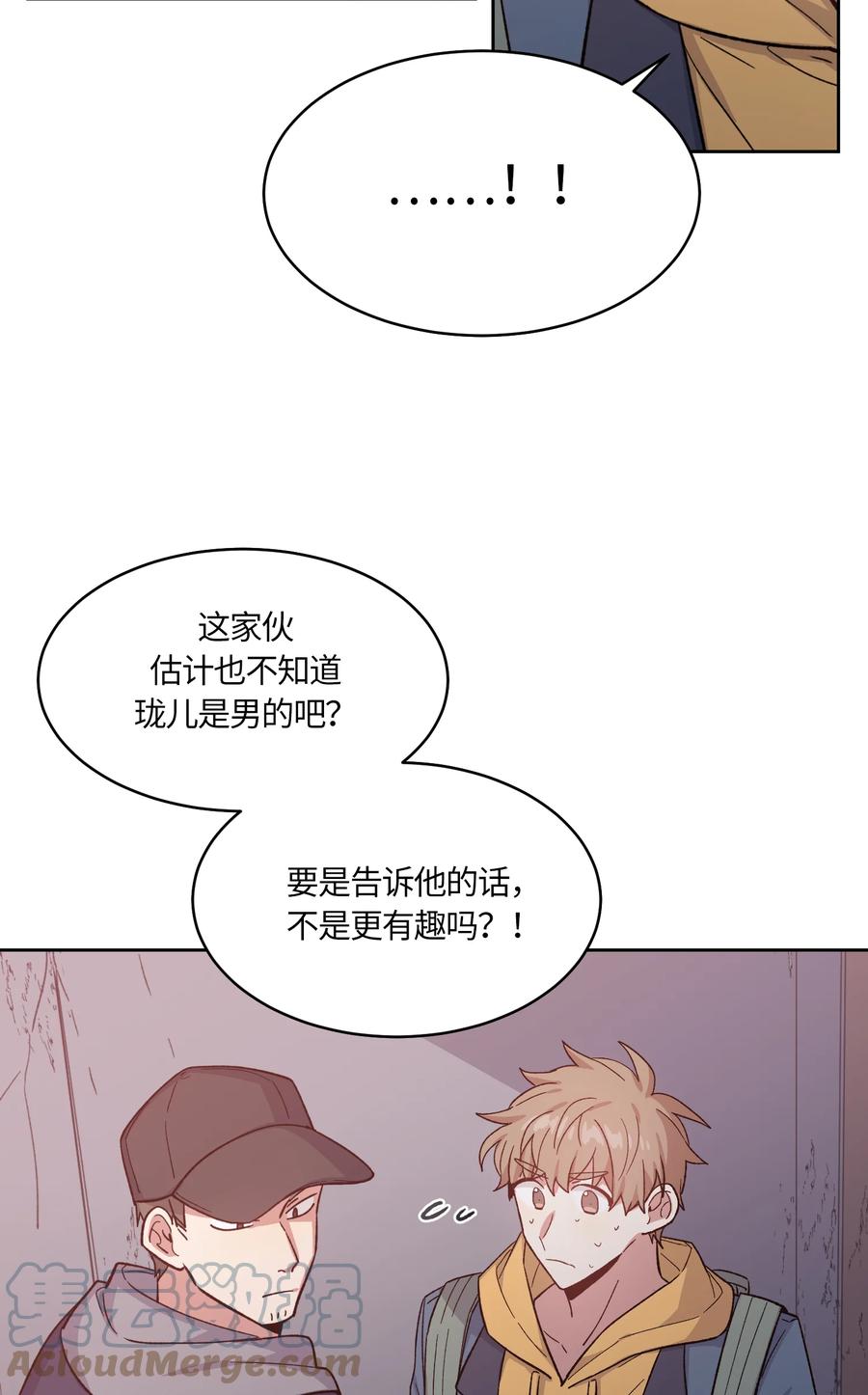 《甜心BOY》048 048 第5页