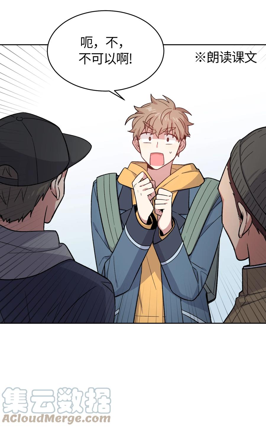 《甜心BOY》048 048 第7页