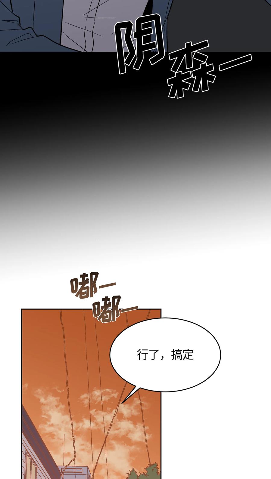 《甜心BOY》048 048 第14页
