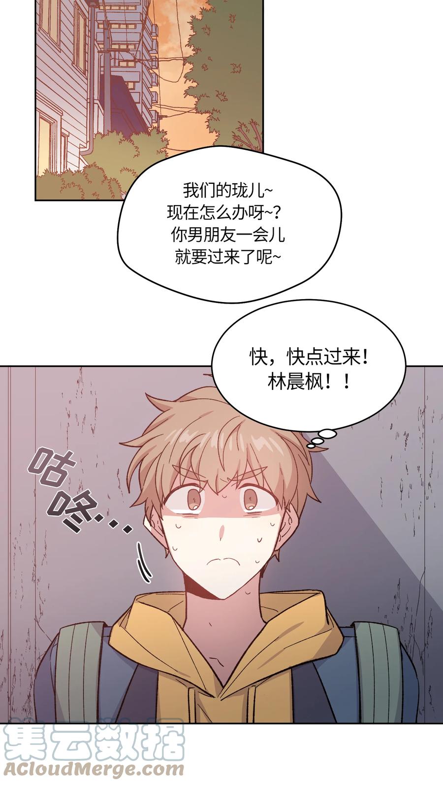 《甜心BOY》048 048 第15页