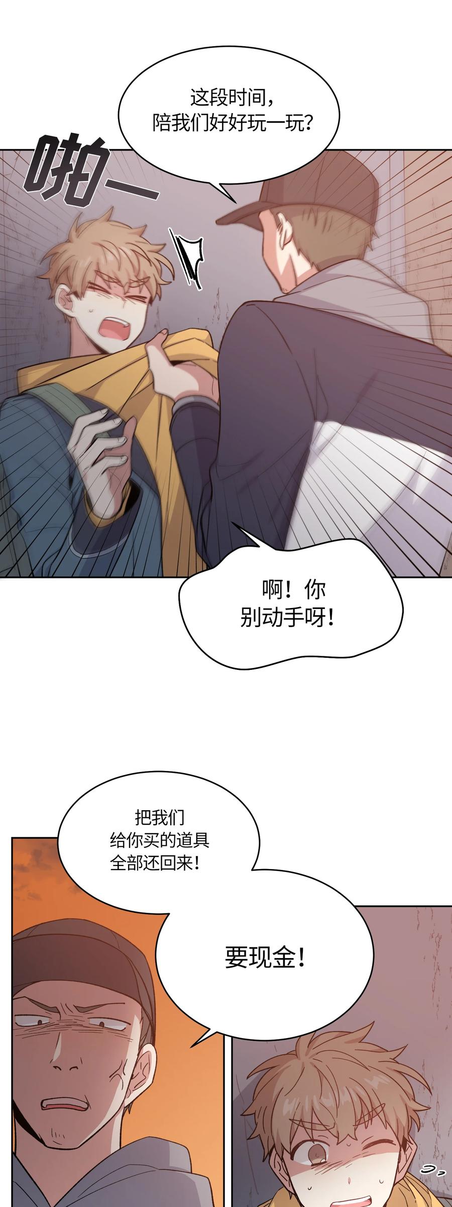 《甜心BOY》048 048 第16页