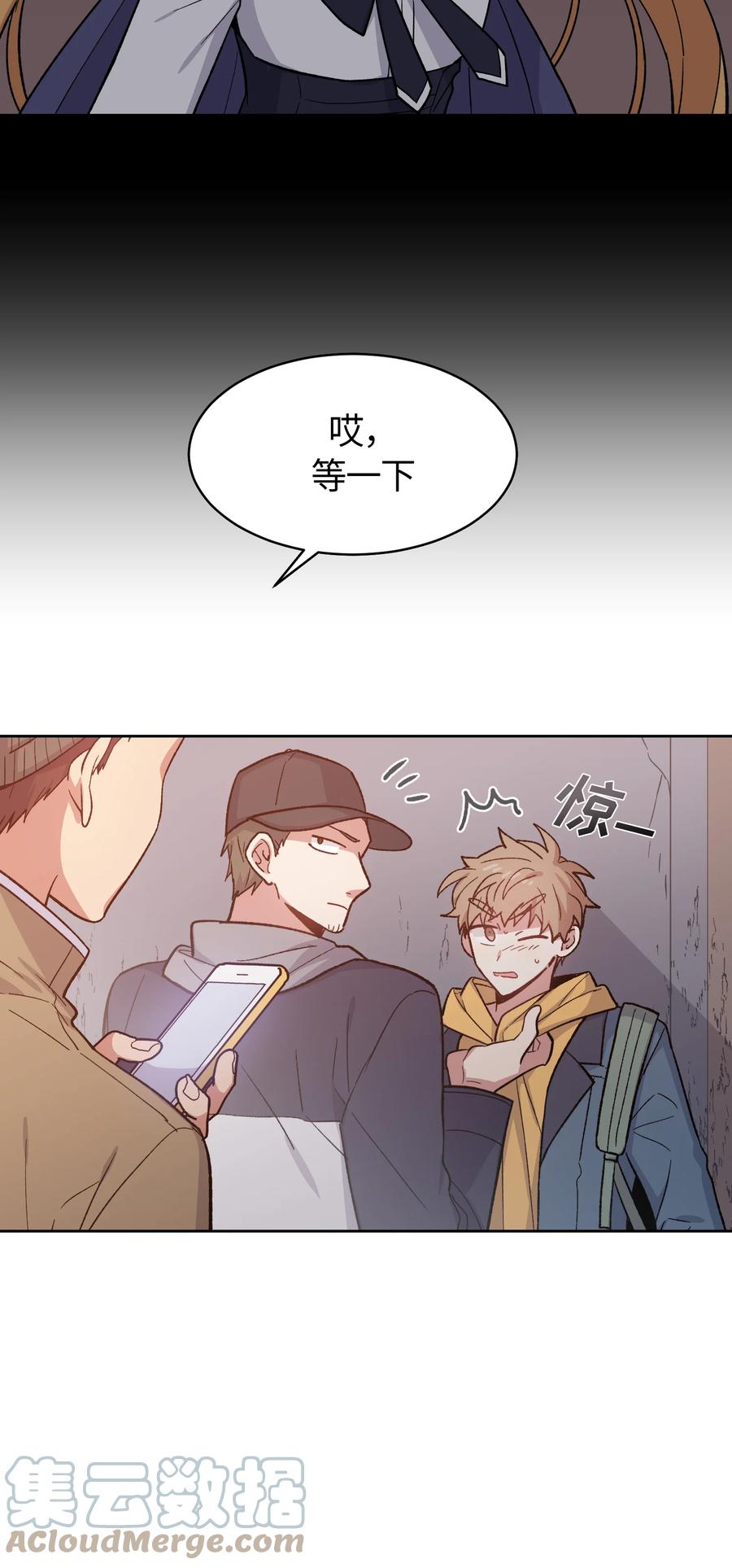 《甜心BOY》048 048 第3页