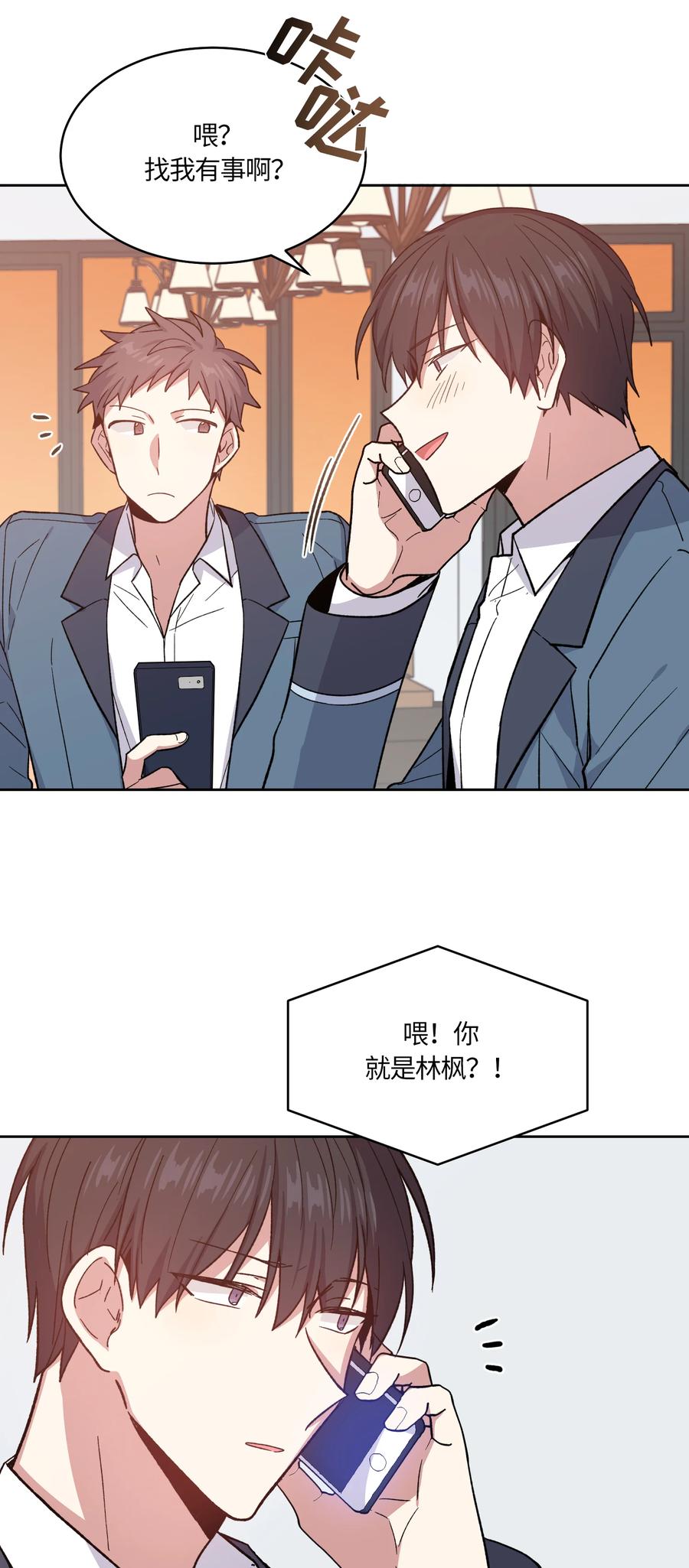 《甜心BOY》048 048 第10页