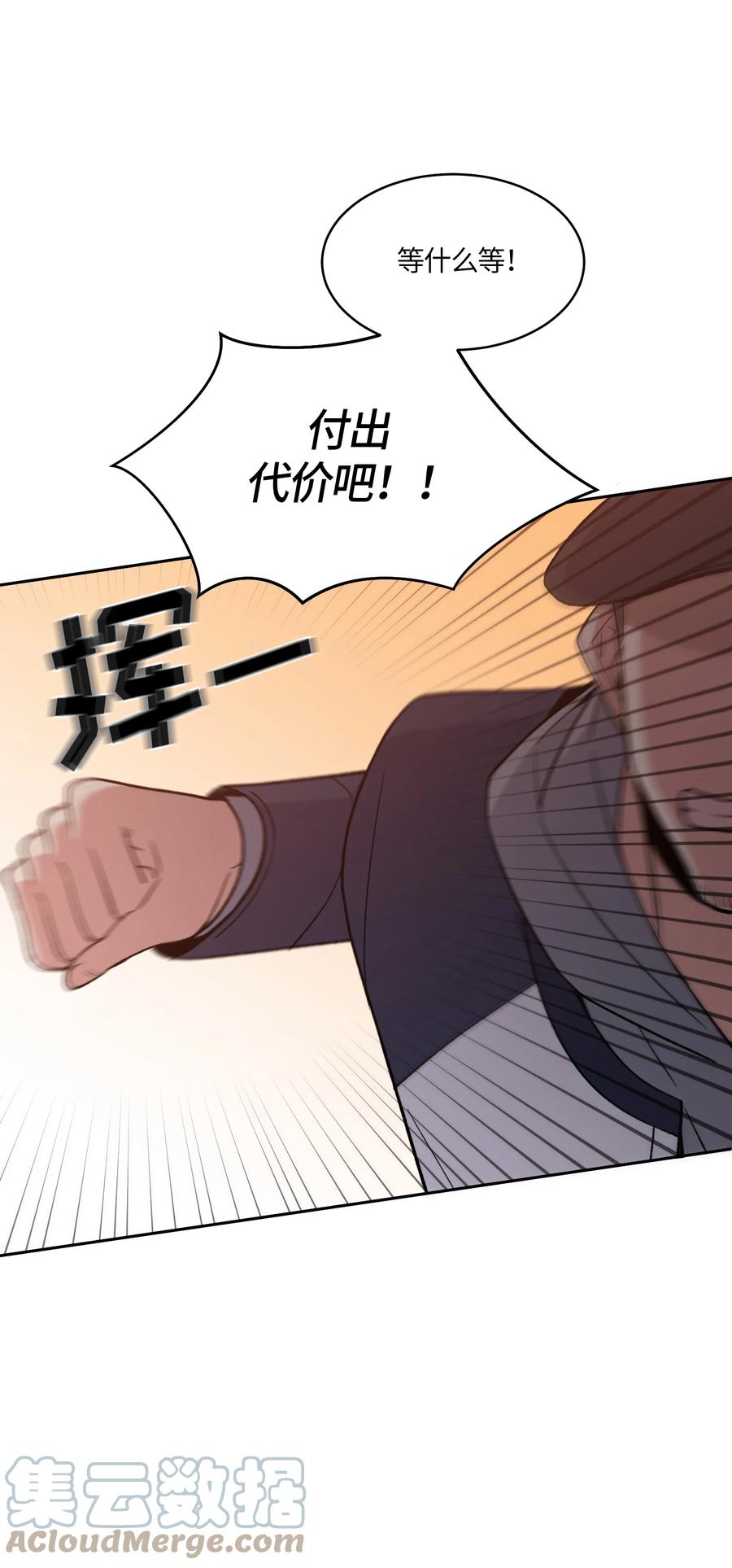 《甜心BOY》048 048 第1页