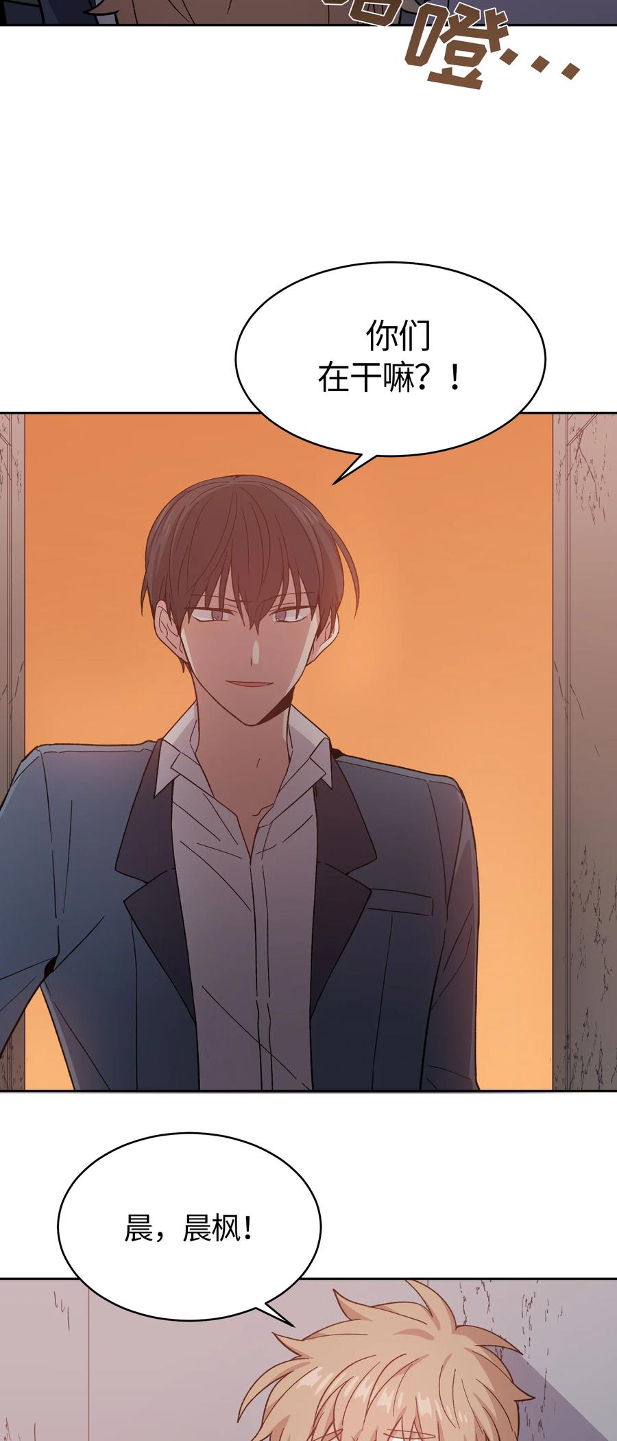 《甜心BOY》048 048 第20页