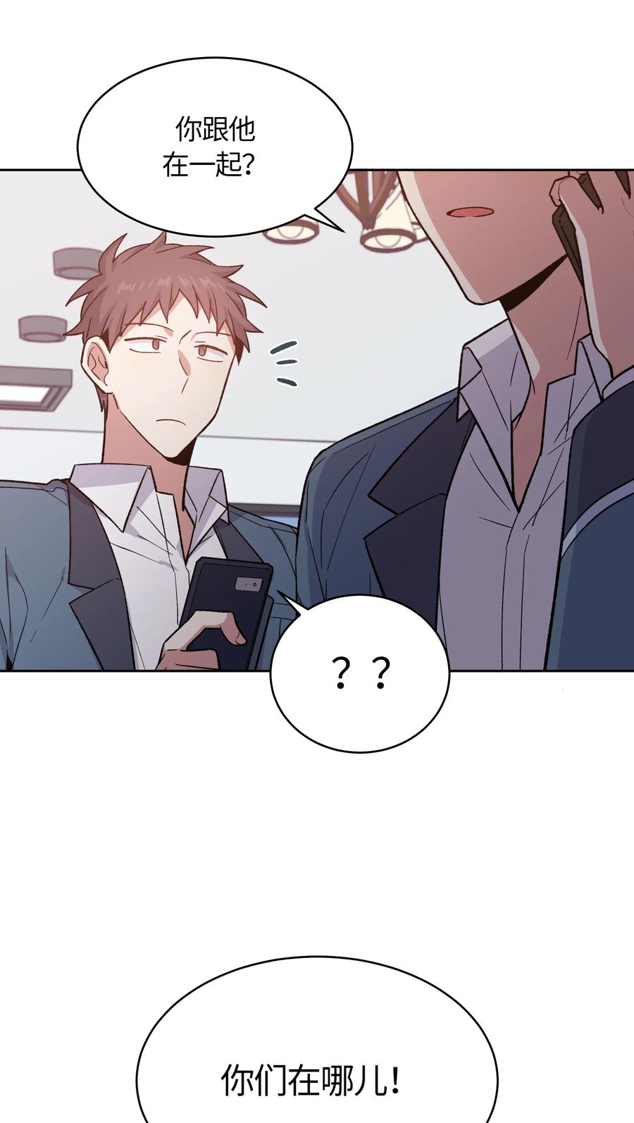 《甜心BOY》048 048 第12页