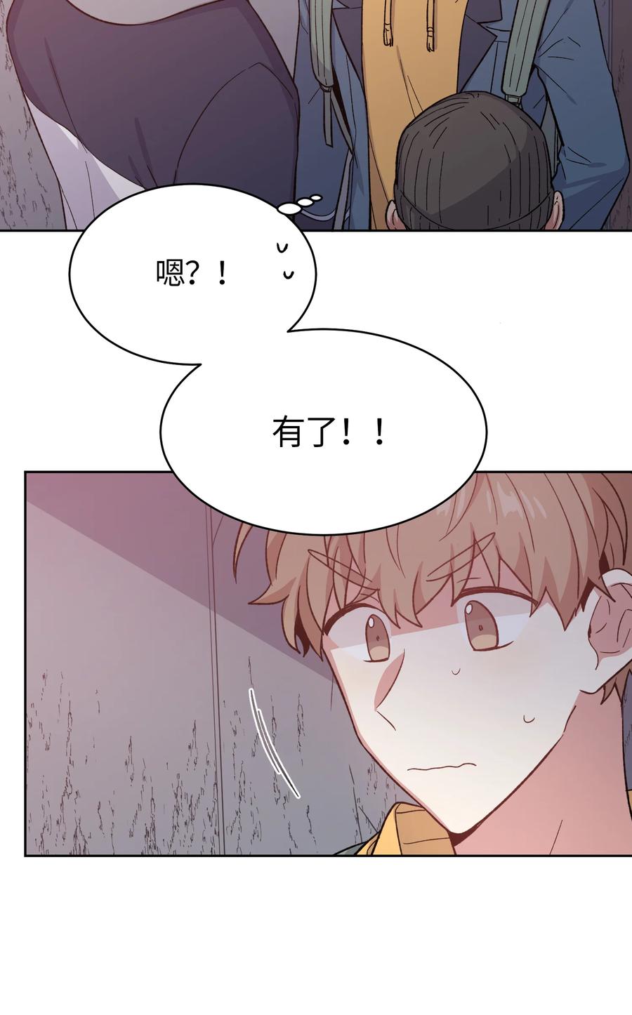 《甜心BOY》048 048 第6页