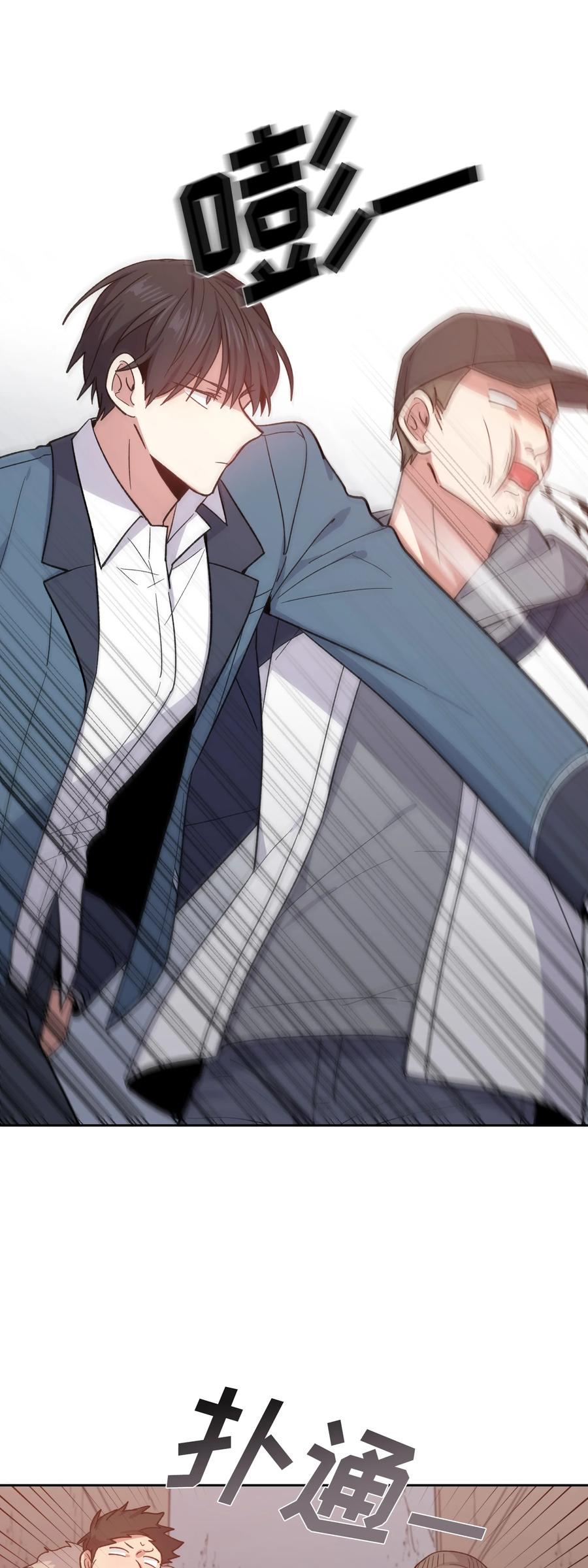 《甜心BOY》048 048 第22页