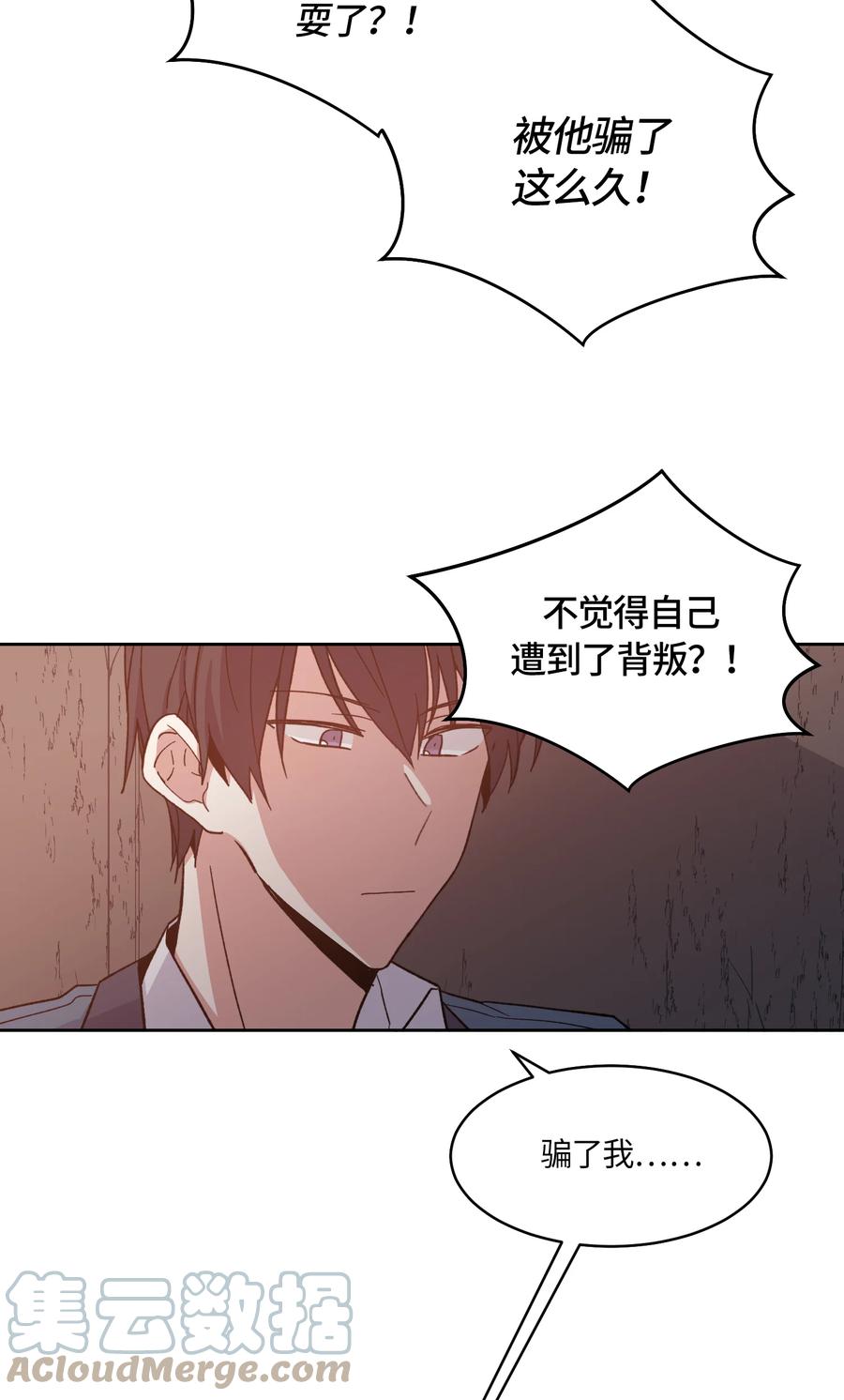 《甜心BOY》049 049 第11页