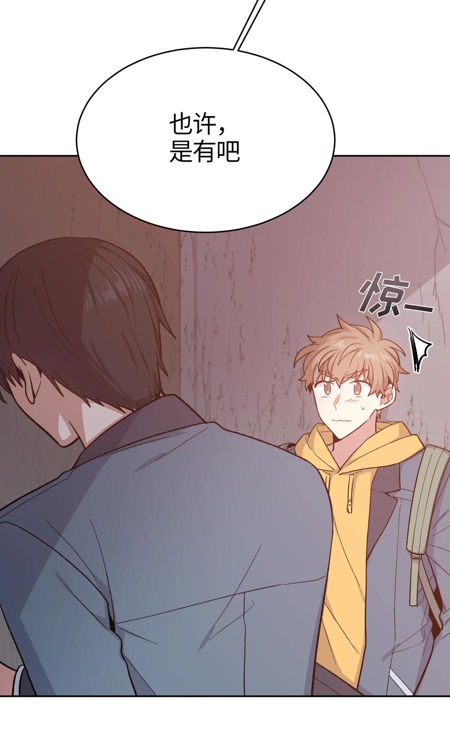 《甜心BOY》049 049 第12页