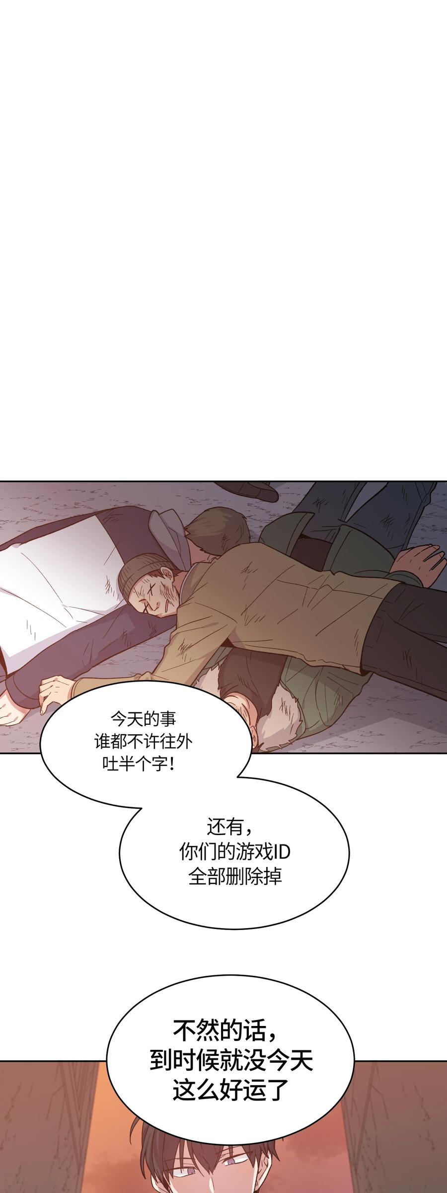 《甜心BOY》049 049 第22页