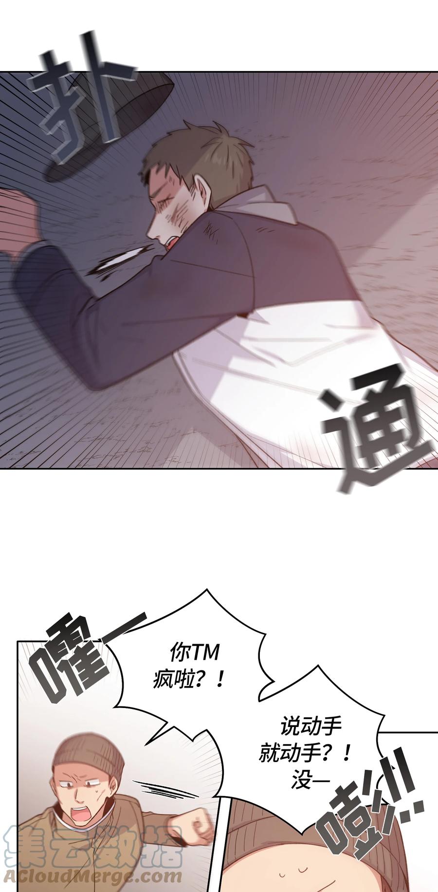 《甜心BOY》049 049 第5页