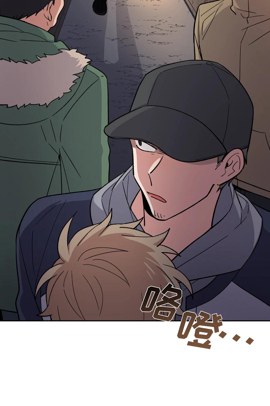 《甜心BOY》049 049 第2页