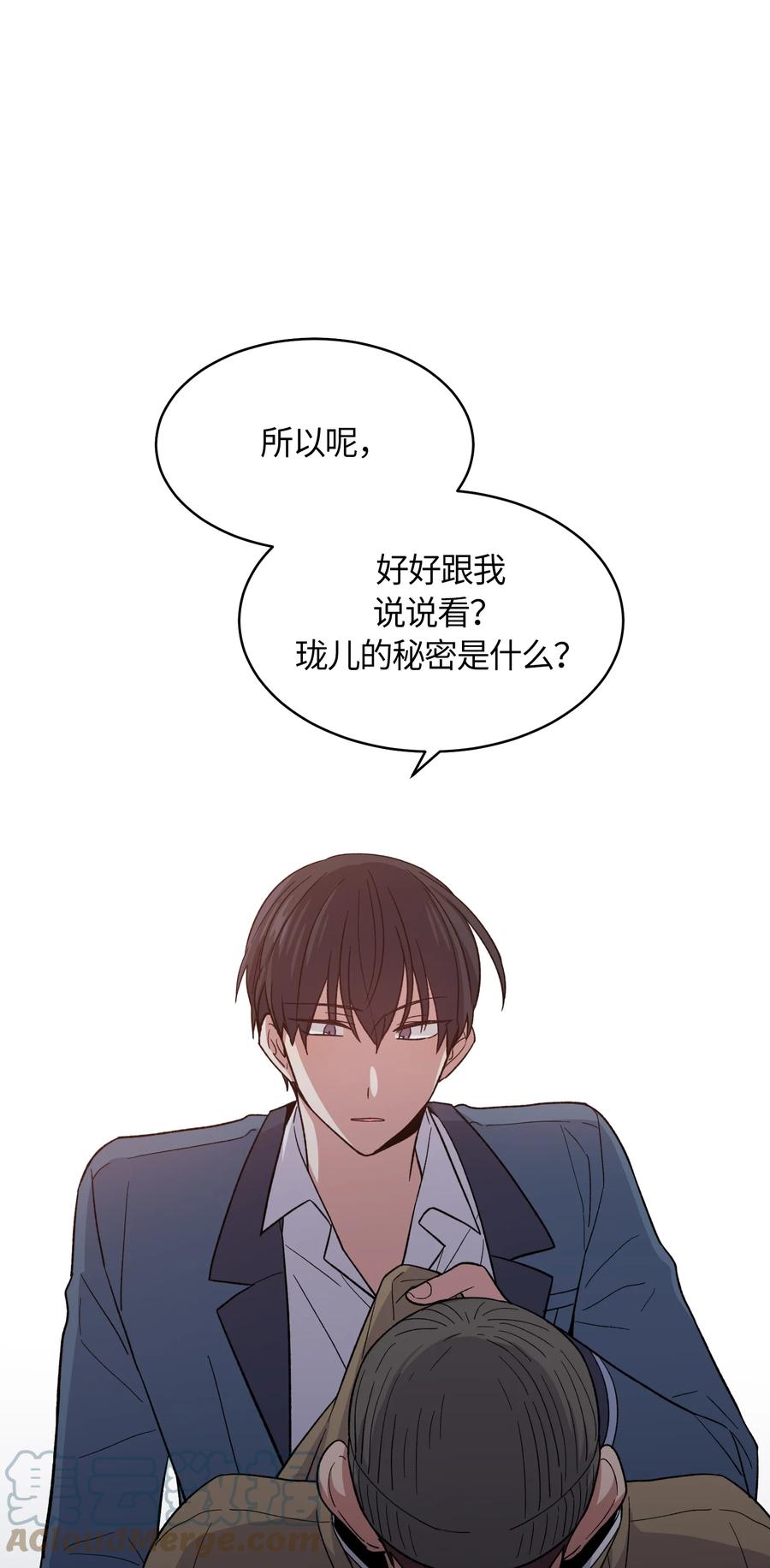 《甜心BOY》049 049 第7页