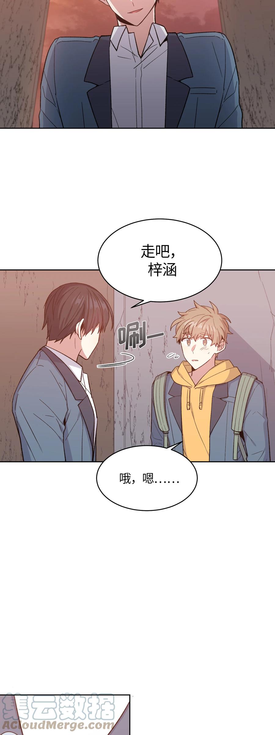 《甜心BOY》049 049 第23页