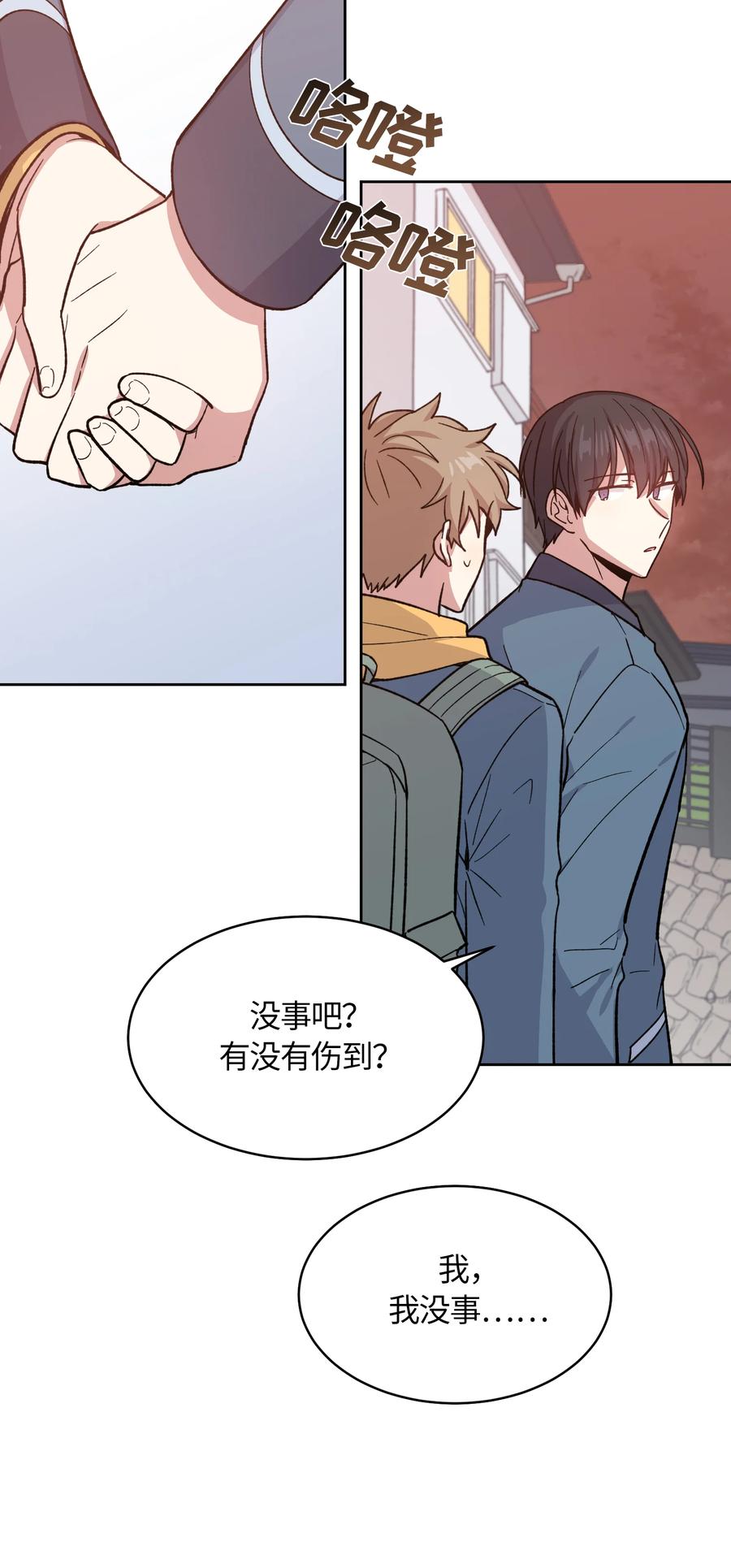 《甜心BOY》049 049 第24页