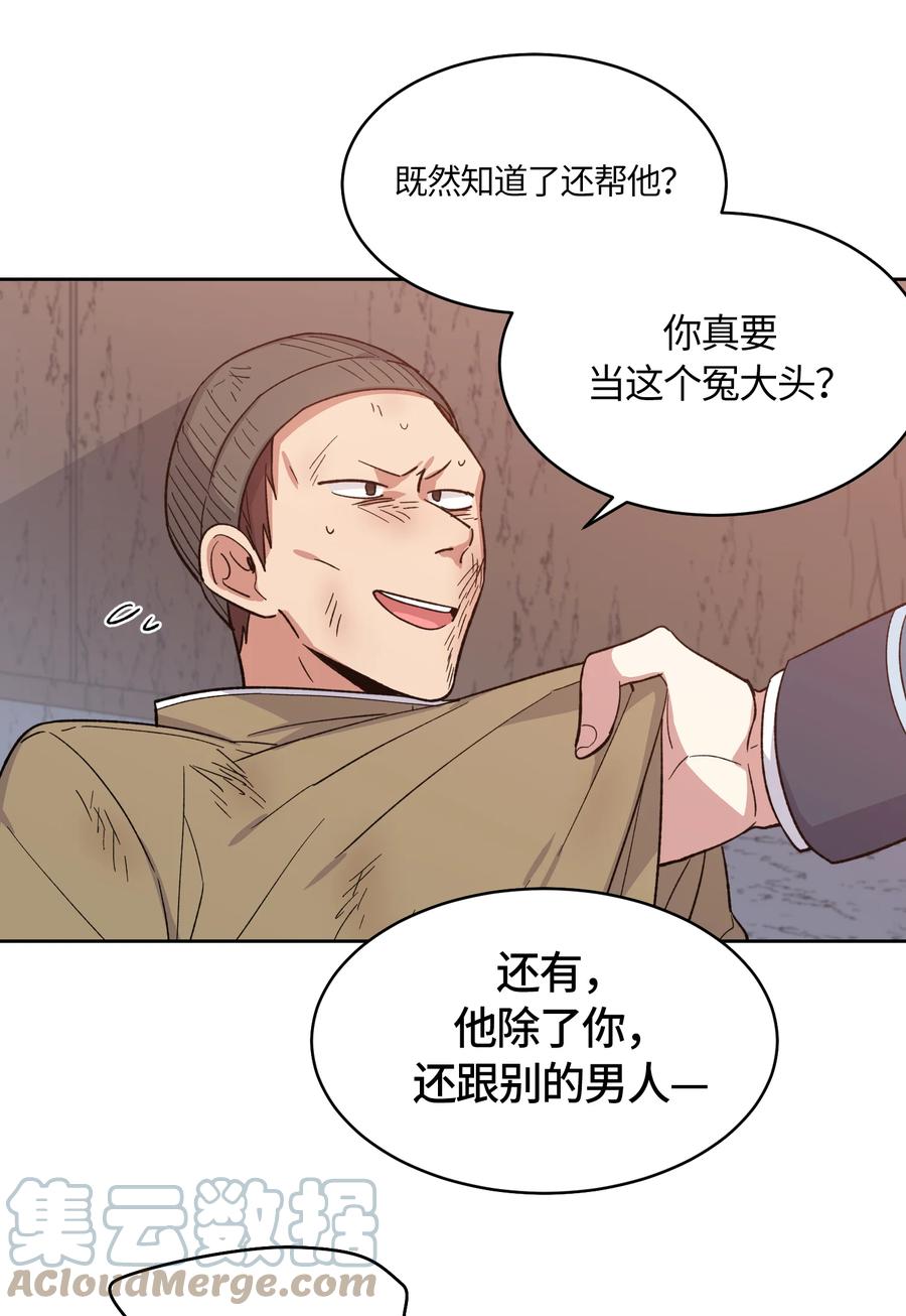 《甜心BOY》049 049 第13页