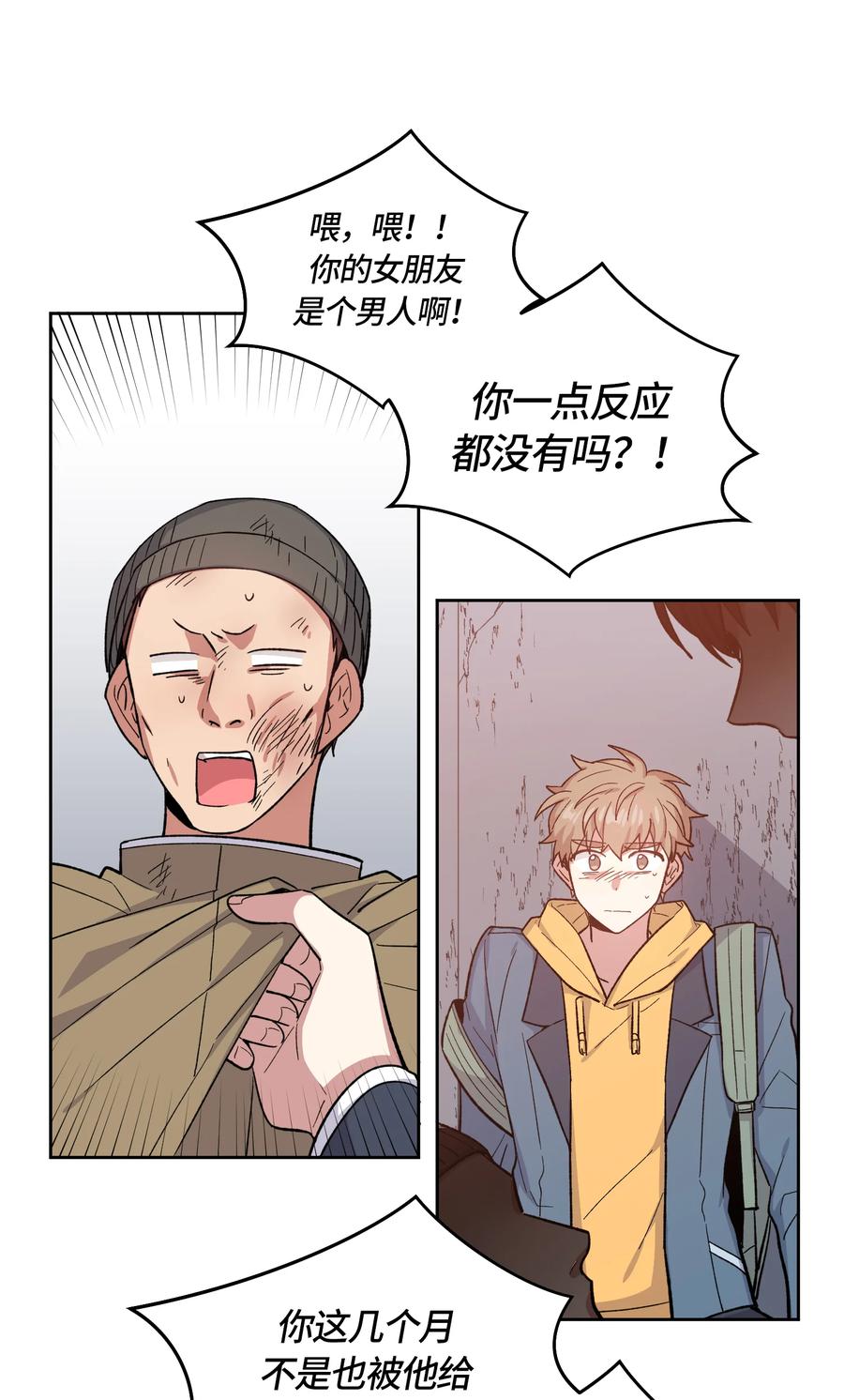 《甜心BOY》049 049 第10页