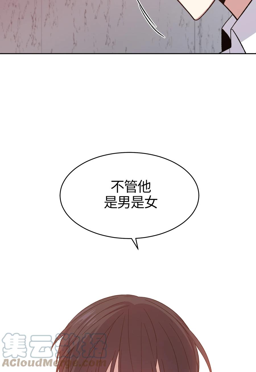 《甜心BOY》049 049 第15页