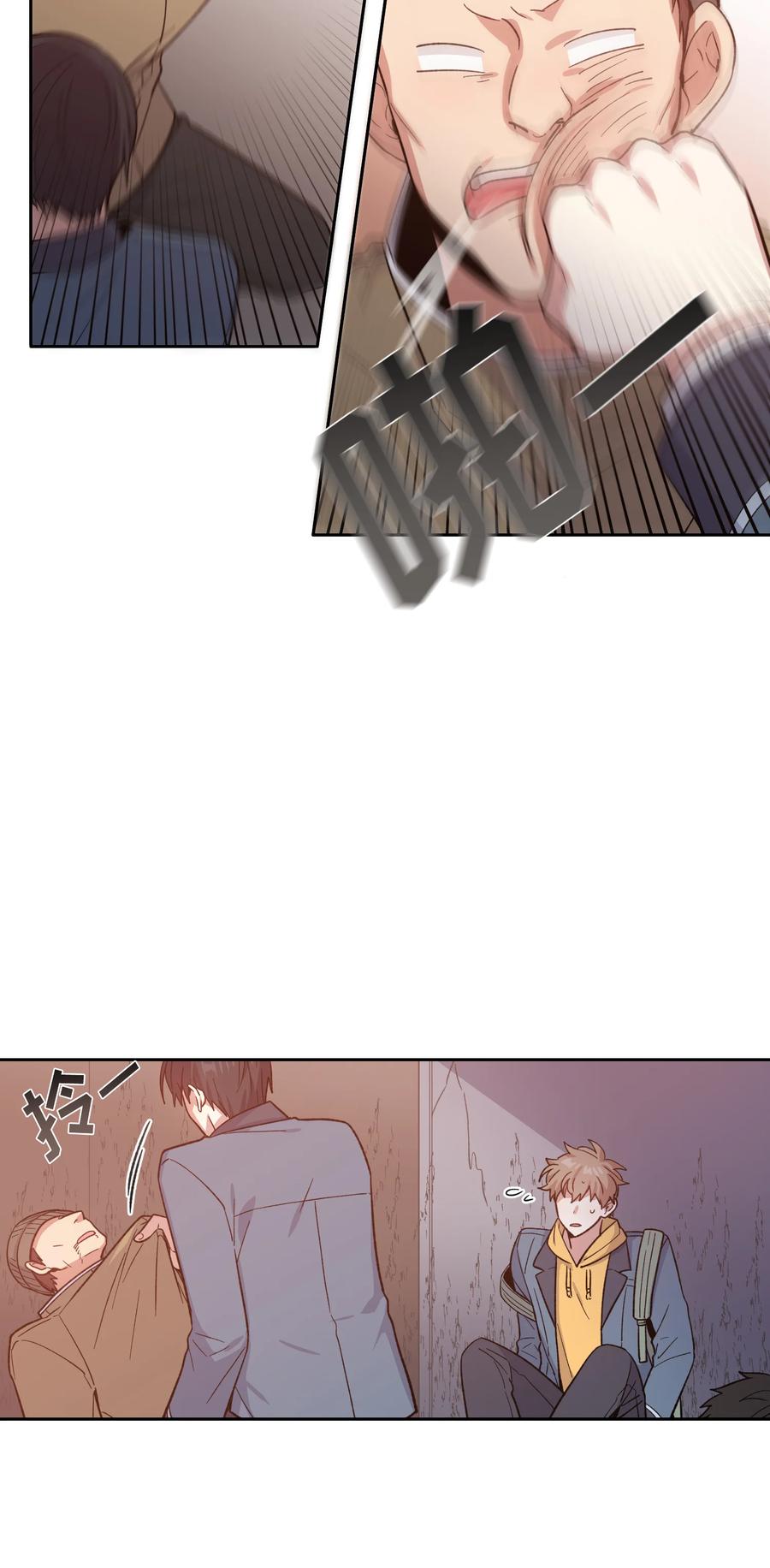 《甜心BOY》049 049 第6页