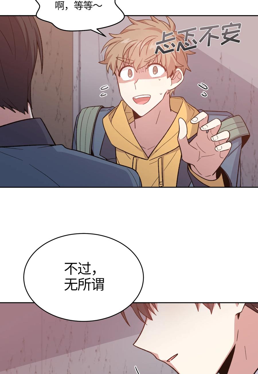 《甜心BOY》049 049 第14页