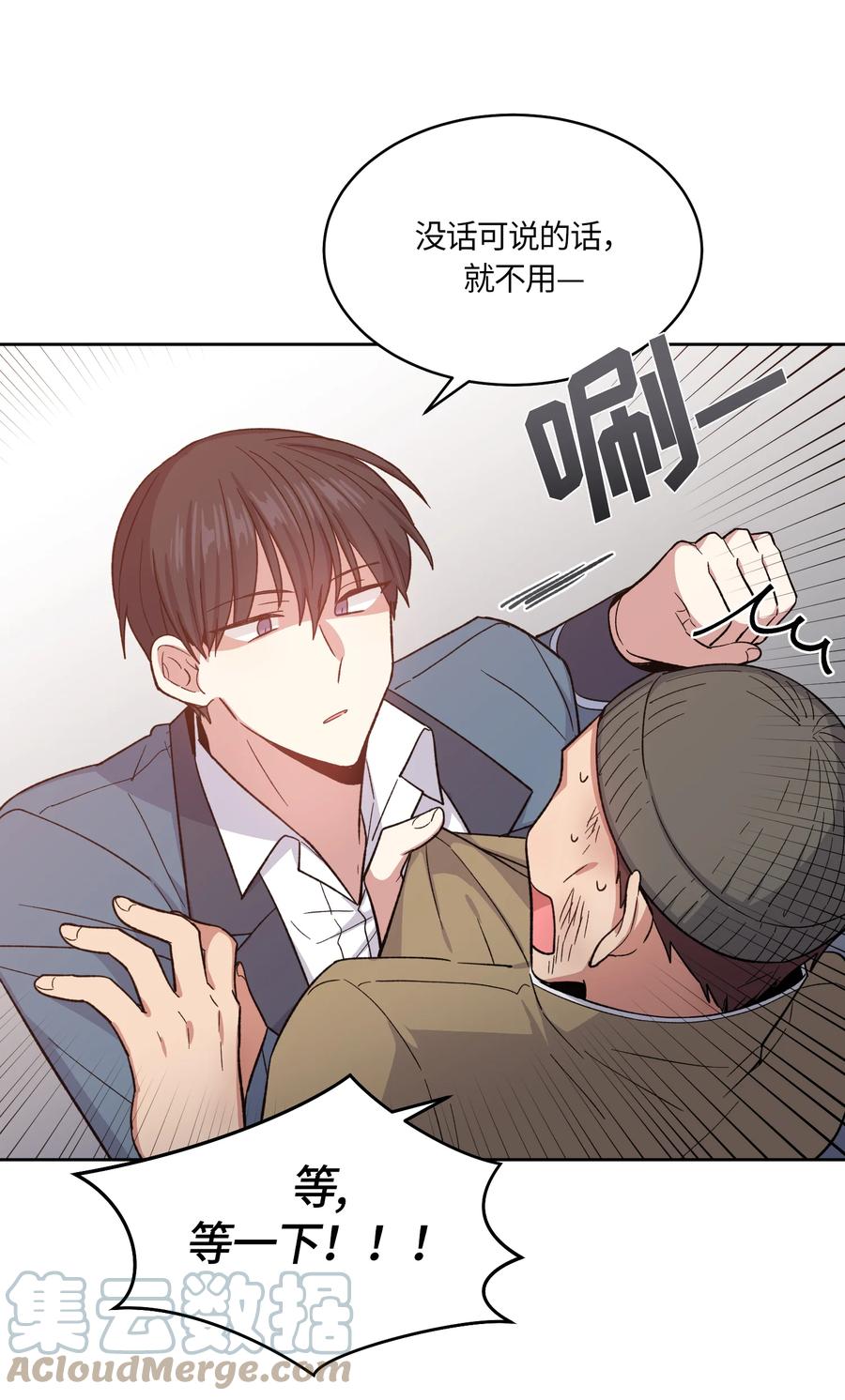 《甜心BOY》049 049 第9页