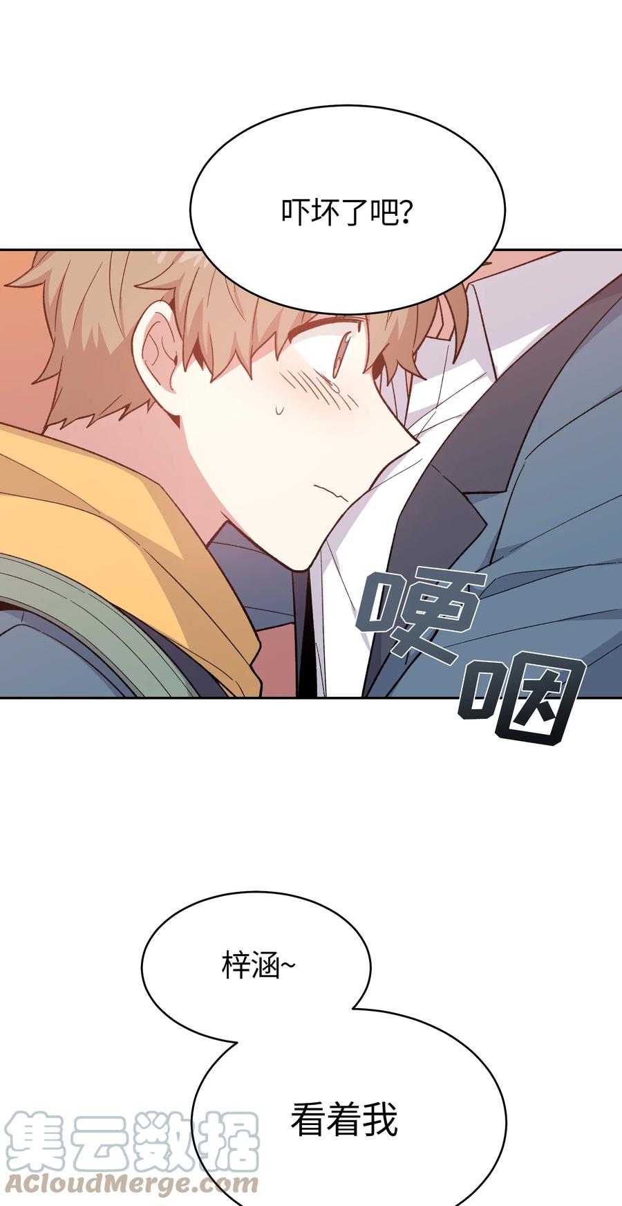 《甜心BOY》049 049 第27页