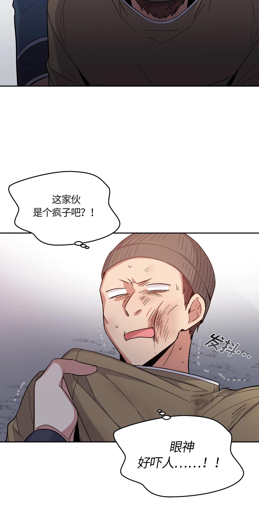 《甜心BOY》049 049 第8页