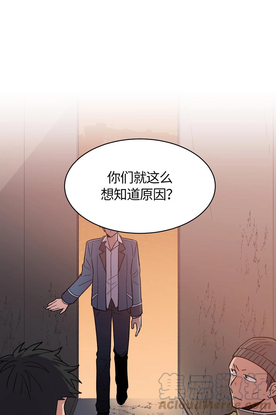 《甜心BOY》049 049 第1页