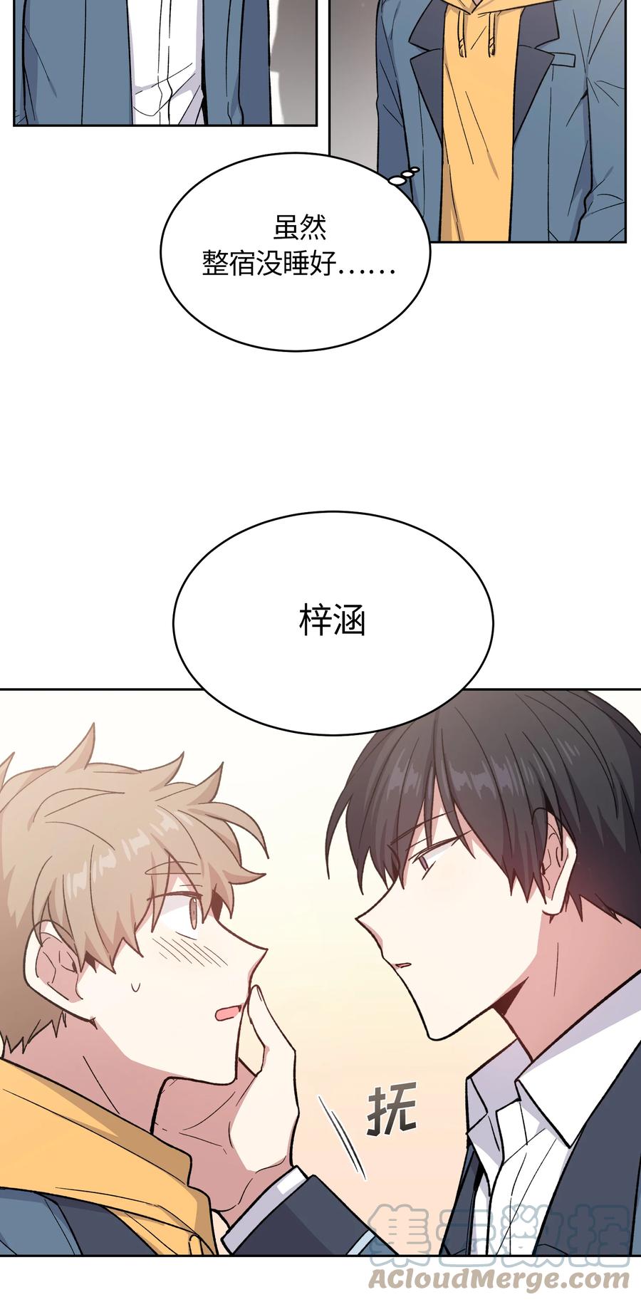 《甜心BOY》050 050 第15页