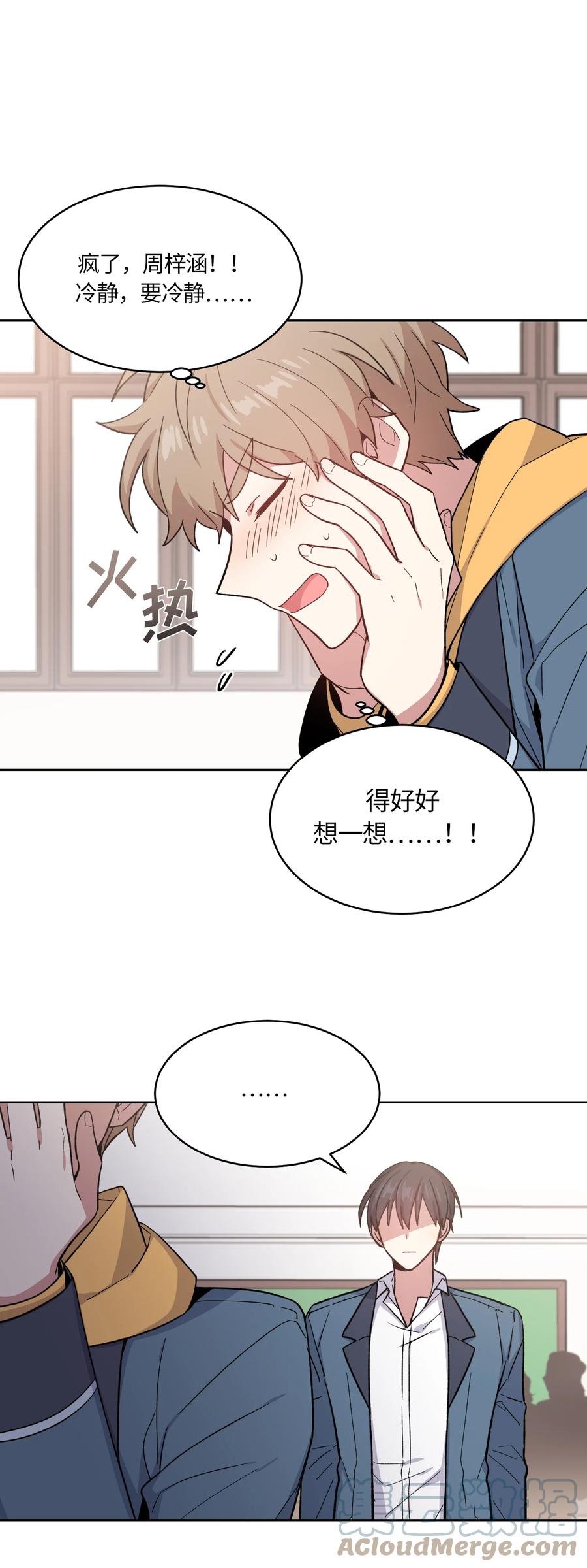 《甜心BOY》050 050 第19页