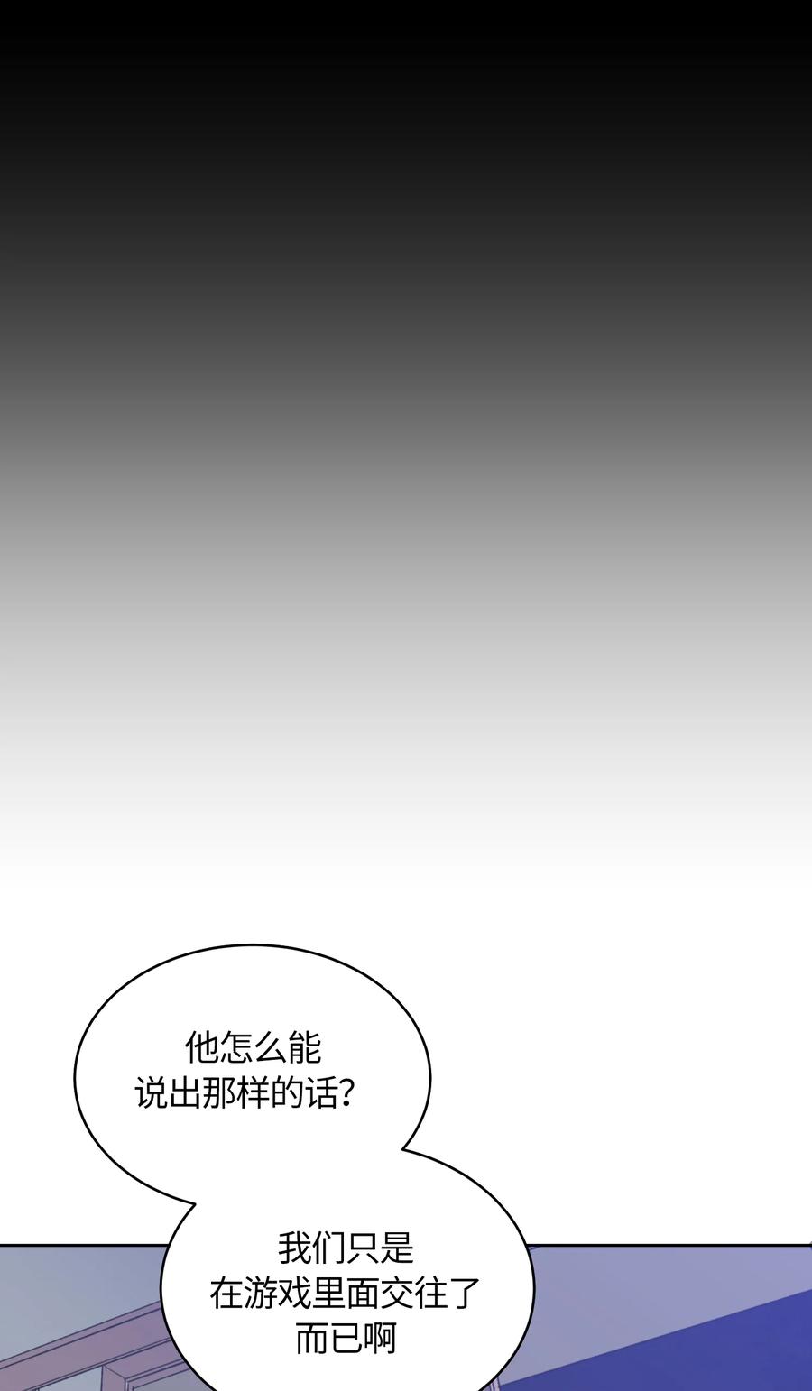 《甜心BOY》050 050 第8页