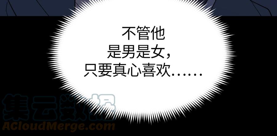《甜心BOY》050 050 第7页