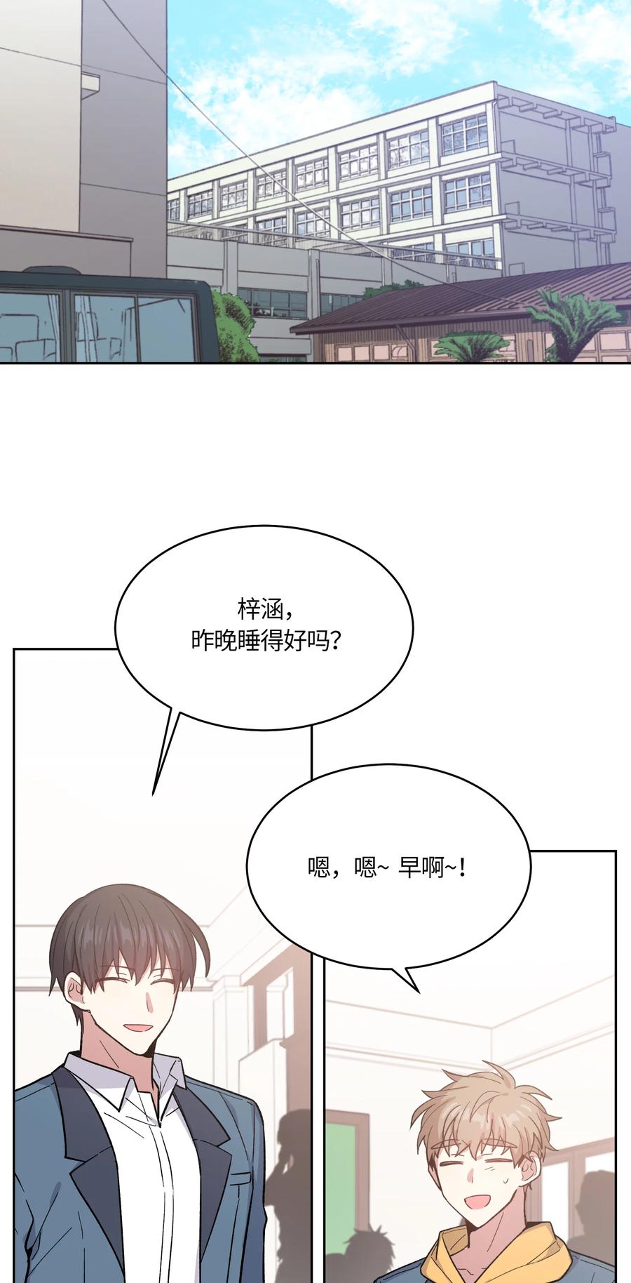 《甜心BOY》050 050 第14页