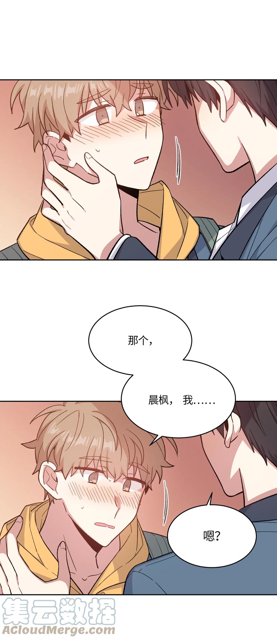 《甜心BOY》050 050 第1页
