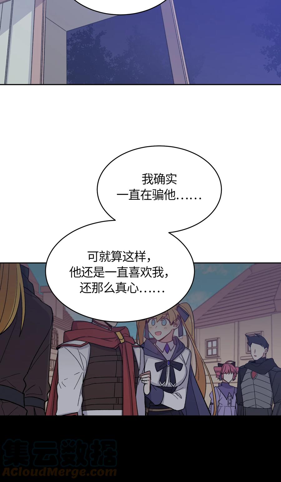 《甜心BOY》050 050 第9页