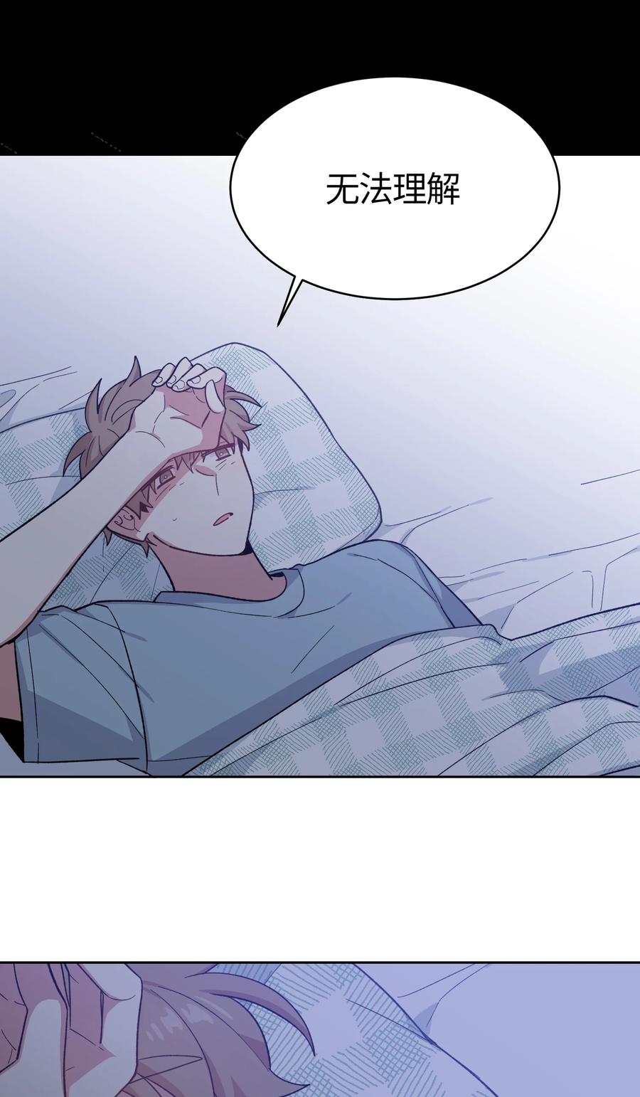 《甜心BOY》050 050 第10页