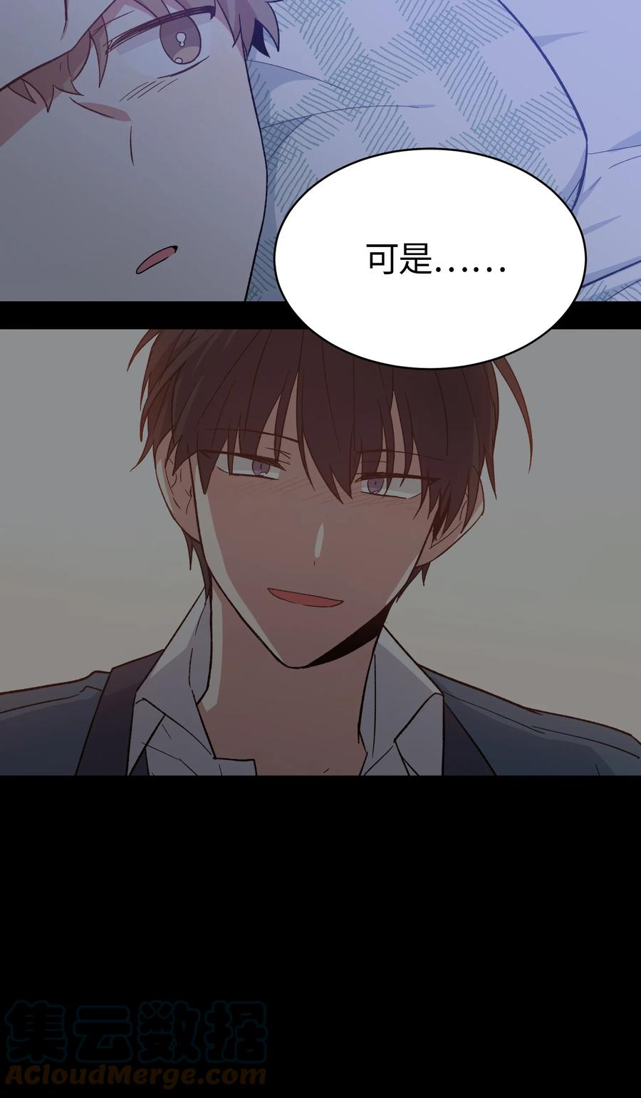 《甜心BOY》050 050 第11页