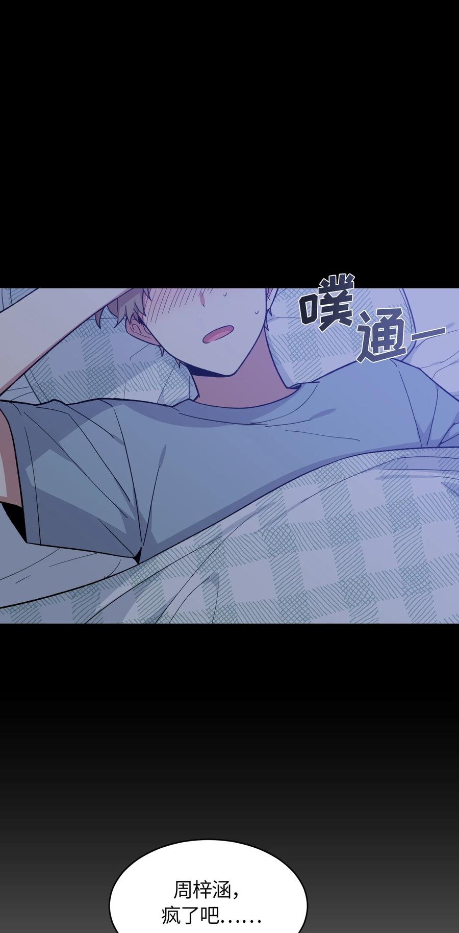 《甜心BOY》050 050 第12页