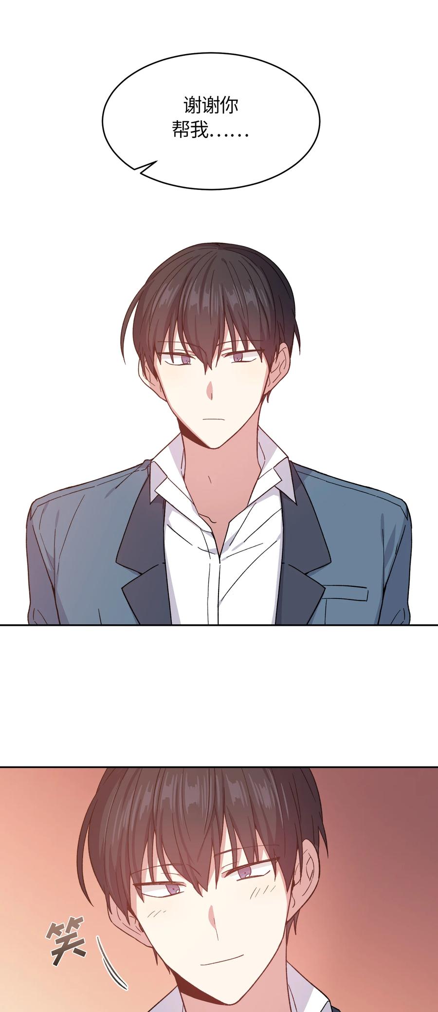 《甜心BOY》050 050 第2页