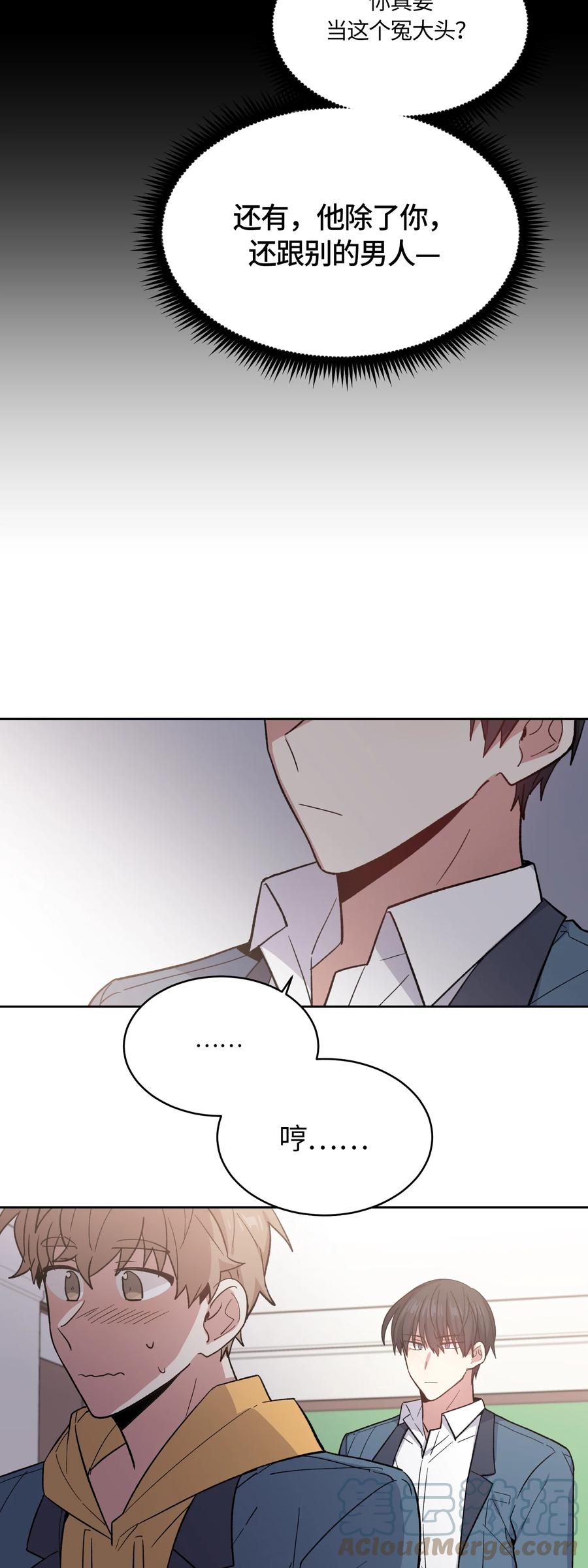 《甜心BOY》050 050 第21页