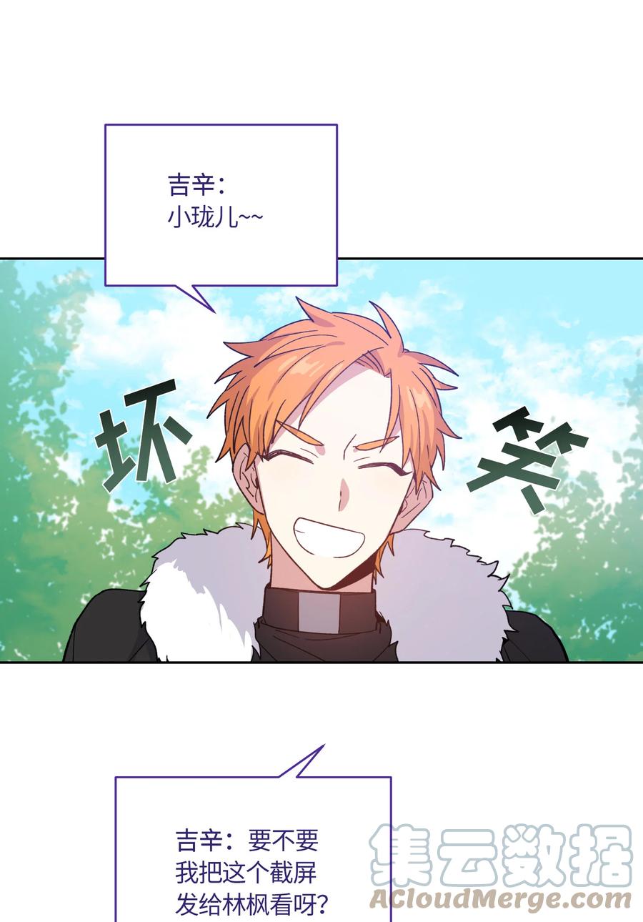 《甜心BOY》051 051 第31页